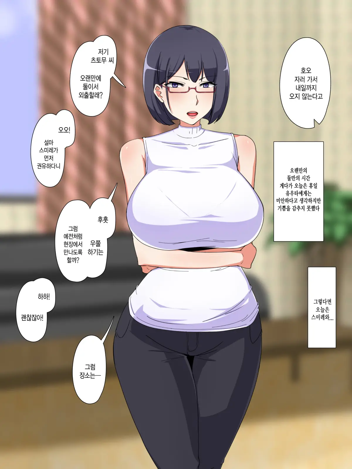 Majimezuma Na Sumire Ga Pure Na Furi Shita Kusogaki Ni NTRchau Hanashi